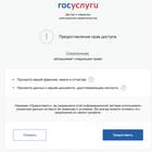 Как подать заявление на государственную помощь через Госуслуги