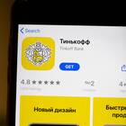 Почему Сбербанк не переводит деньги на Тинькофф