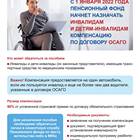 Социальный фонд направил выплату: что это значит